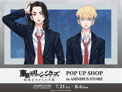 Pop Up Shop In Amnibus Store