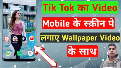 Mobile के Home Screen पे Tik Tok का Video Set करें How To Set Tik Tok