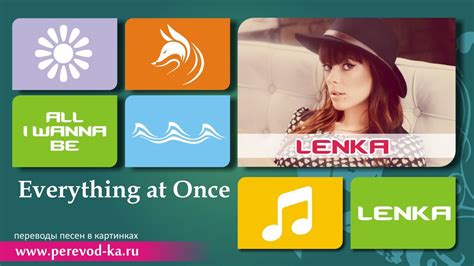 Lenka Everything At Once с переводом Lyrics Youtube