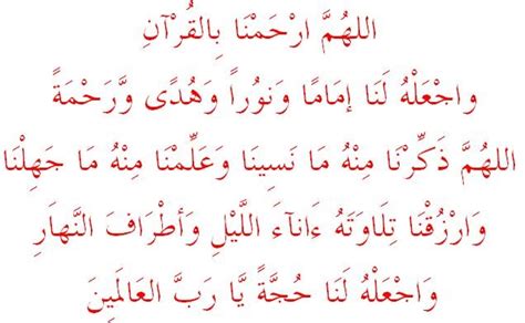 Di bulan ramadhan apalagi, adab ini mesti diperhatikan. My Doa: Doa Selepas Belajar