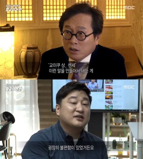 그나저나 황교익 떡볶이 회사는 어떤 심정일지 참 궁금해집니다 ㅋㅋ. 방송"친일논란,떡볶이,교이쿠상"…'페이크' 황교익 밝힌 논란의 ...