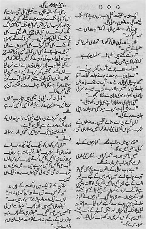 Ooser Complete Urdu Story Urduzone Page 2
