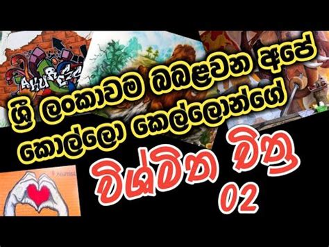 Maga nodana mp3 song by deweni inima,music by nimesh kulasinghe,lyrics by shehan galahitiyawa thank you very much for using this web site. Dewani Inima Songs Free Download | Baixar Musica