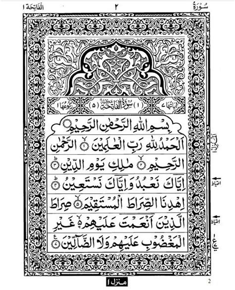 Got a moment or got 5 minutes for surah al quran an ayah ayat a page a day. Download Bacaan Al Quran 30 Juzuk Percuma - indielasopa