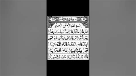 Quran Recitationsurah Kariyaquran Recitation Youtube