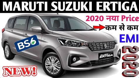 It is available in 7 variants and 5 colours. 2020 Maruti Suzuki Ertiga VXI petrol bs6 model ex showroom ...