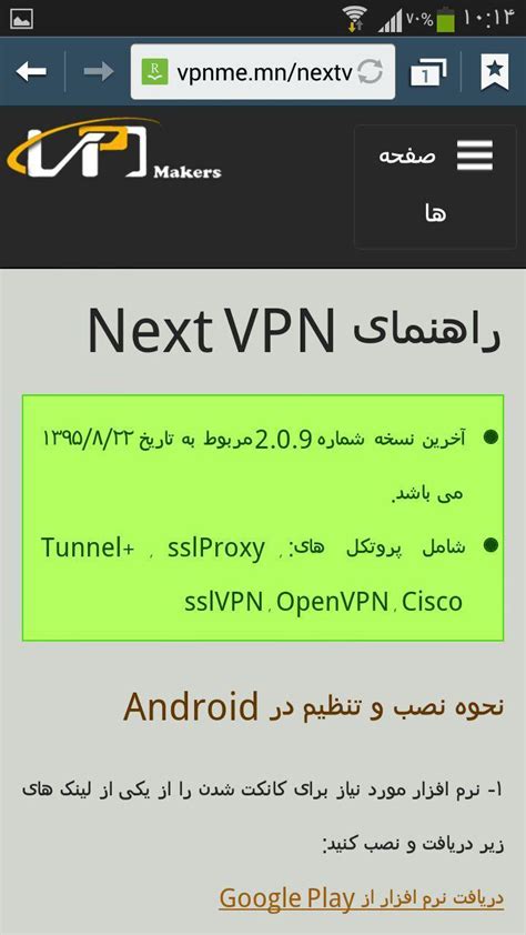 A virtual private network (vpn) provides privacy, anonymity and security to users by creating a private network connection across a public network connection. Next-VPN for Android - APK Download