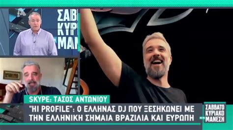 Δείτε εδώ το πρόγραμμα του τηλεοπτικού σταθμού alpha live tv. HI PROFILE ALPHA TV (Interview with Nikos Manesis) - YouTube