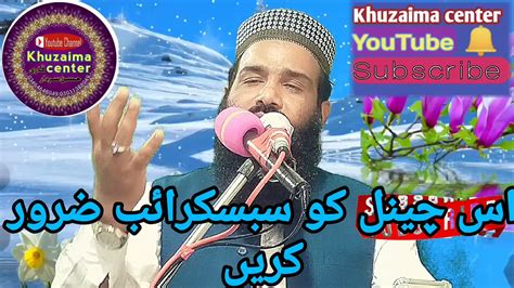 Hazrat Mulana Qari Hassan Sardar Shab YouTube