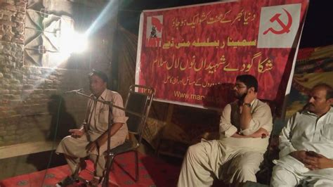 فیصل آباد مزدوروں کے مسائل اور ان کا حل‘‘ سیمینار کا انعقاد Lal Salaam لال سلام