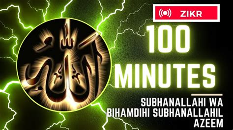 100 Minutes Of Subhanallahi Wa Bihamdihi Subhanallahil Azeem Zikr