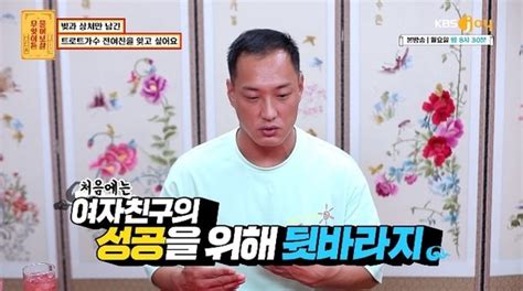 트로트가수와 동거 빚 상처만 남아 사연에 서장훈 정신차려라 분노무물 네이트 연예