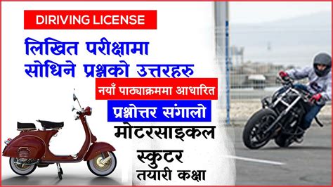 Bike Trial Exam Preparation In Nepal Bike Licence In Nepal Sawari