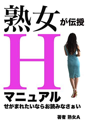 Mature Woman Rector How To Sex Read This If You Want To Happy Sex Japanese Edition Ebook