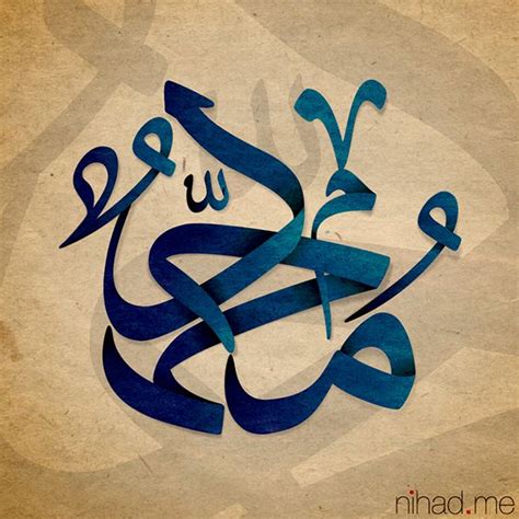 Mohammed Name Islamic Art Calligraphy Islamic Caligraphy Art