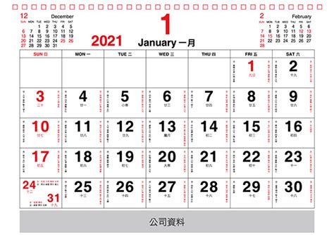 39 2021 Hk Calendar Download Background
