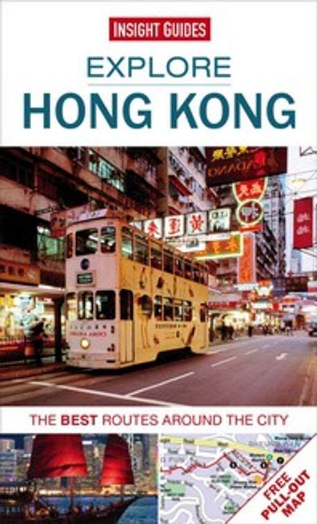 Insight Guides Explore Hong Kong Ingram Pub Services 교보문고