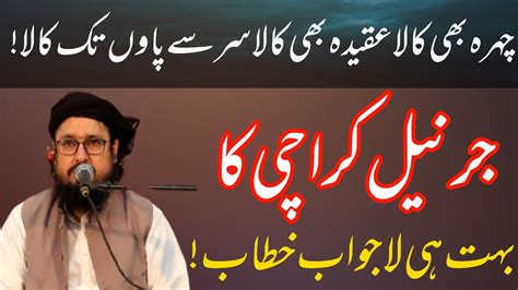 Molana Taj Muhammad Hanfi Sahib New Bayan YouTube