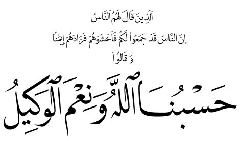 An Arabic Text In Black And White With The Words Written In Two