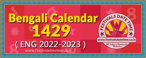 Bengali Calendar 2022 Pdf Download