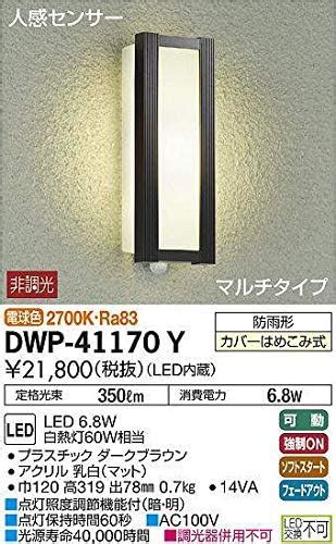 アウトドア 大光電機DAIKO 人感センサー付アウトドアローポール ランプ付 LED電球 4 6WE26 電球色 2700K