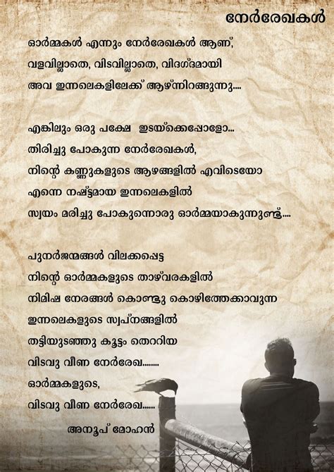 Anoop Mohan Arts My Some Malayalam Poems 2480 Hot Sex Picture