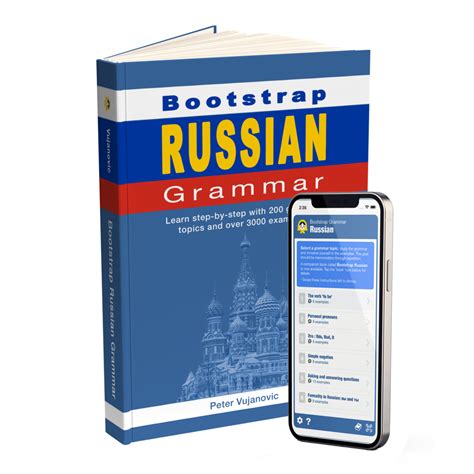 Bootstrap Russian Grammar Declan Software