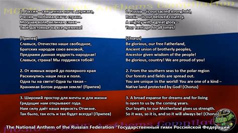 Russian National Anthem Lyrics Russias National Anthem Russian Anthem