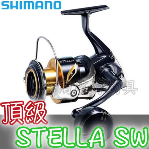 免運 公司貨 2020年 新款 SHIMANO STELLA SW 黑寶 頂級 捲線器 藍寶 銀寶 斯特拉 青物 蝦皮購物