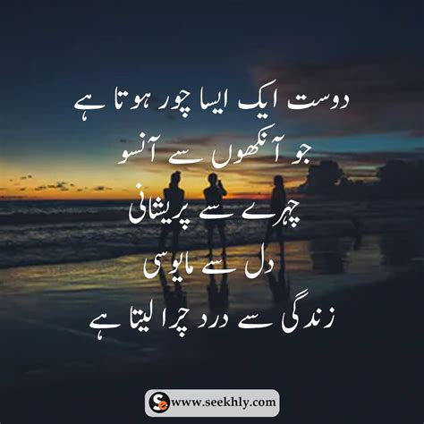 12 Most Beautiful Quotes In Urdu With Pictures Whatsapp Status In