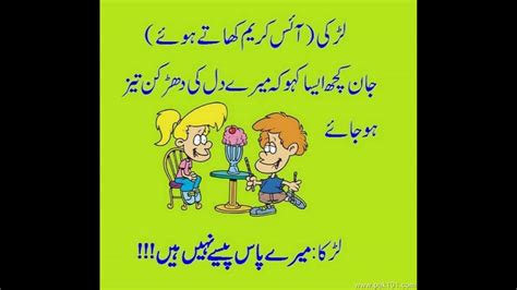 Funny Sms Jokes In Urdu Language Funny Pathan Punjabi And Urdu Facebook Sms 2017 Newsmsfree