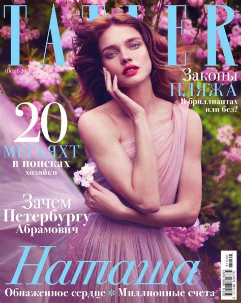Natalia Vodianova Vogue Cover