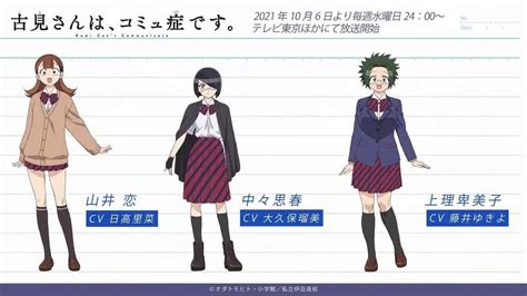 Komi Cant Communicate Anime Revela Estreia Em Novo Vídeo — Ptanime