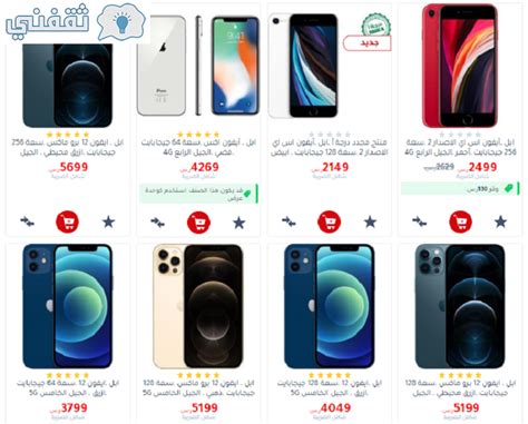 قطره سائل النانو لحماية الشاشه متوافقه مع ايفون 6\7\8 عادي. عروض جرير للجوالات ايفون ابل وهواوي وسامسونج بخصومات حتى ...