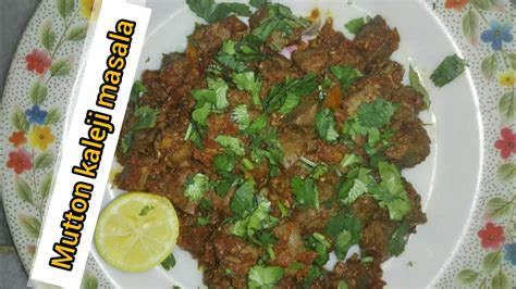 A recipe to absolute deliciousness in every bite. mutton kaleji masala recipe/pakistani food channel - YouTube