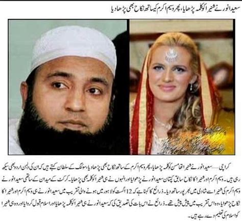 Get wasim akram latest news and headlines, top stories, live updates, special reports, articles, videos, photos and complete coverage at mykhel.com. Waseem Akram Marries Shaniera Thompson | Reviewit.pk