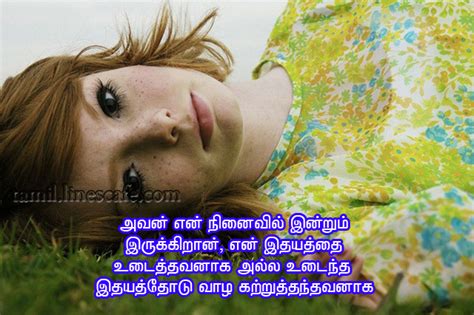Heart Touching Love Failure Kavithai In Tamil Images Watch Short
