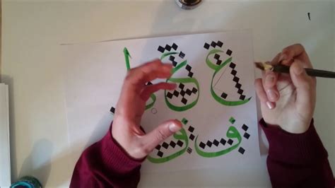 Arabic Calligraphy Tutorial Lesson 1