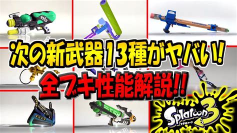 【ゲーム】2月28日火10時より、『スプラトゥーン3』の更新データver300を配信 ゲーム配信者速報