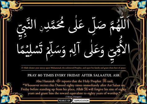 Pearls Of Supplication Durood To Recite After Asr Salaah On Friday