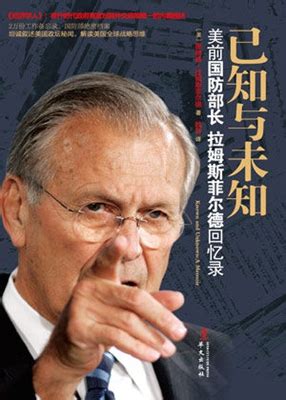 《伦敦场地》由马提·卡伦执导，艾梅柏·希尔德等主演，约翰尼·德普客串的爱情嫌疑片。 影片改编自马丁·艾米斯同名小说《伦敦场地》。 片中很多场景都在斯特拉特福德奥运场馆 。 自从三年前它试图上映以来，就一直饱受各方争议，制片方、导演、演员三方出现各种矛盾。 美前国防部长回忆录《已知与未知》出版-媒体关注-新闻中心-中国出版集团公司