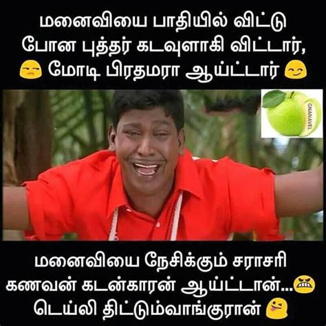 Vadivelu Memes Comedy Memes Comedy Quotes Funny Comedy Tamil Funny