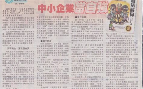According to report from the audit bureau of circulation for the period ending 31 december. "Sin Chew Jit Poh-Fortune Investment Weekly" 16.04.2012 ...