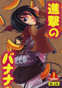 Shingeki No Banana Nhentai Hentai Doujinshi And Manga Hot Sex