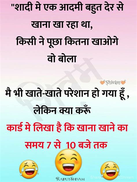 pin by shivam on jokes jokes in hindi funny joke quote fun quotes funny