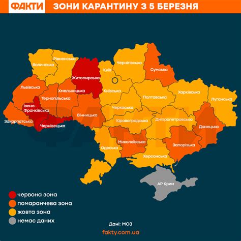 Адаптивний карантин в Україні: оновлено поділ на зони | Факти ICTV