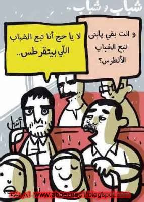 لسنا مغفلين لدرجة تكفي للاحتفال بـ'إنجاز حزب الله'. نكت علي حل مجلس الشعب نكت عن حل البرلمان - nokat lol نكت لول