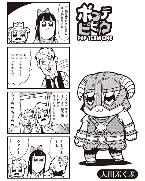Popuko Pipimi And Dovahkiin Poptepipic And 2 More Drawn By Bkub