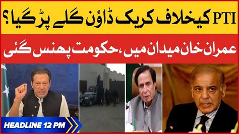 Imran Khan Big Challenge To Govt Bol News Headlines At Pm