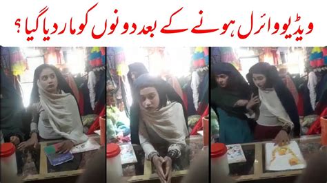 Pathan Girl Shop In Peshawar Sadar Bazar Pathan Girl Video Pathan Girls Viral Video Girl